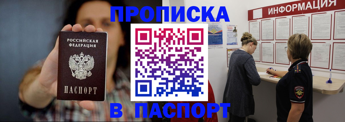 временная регистрация в Ставропольском крае