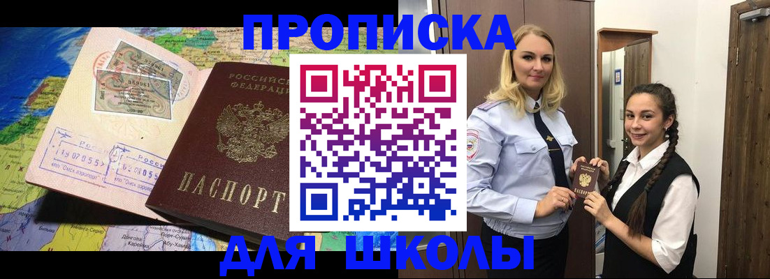 прописка поиск в Ставропольском крае